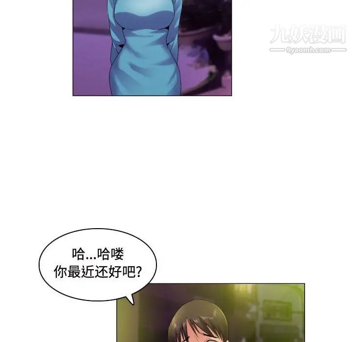 《约神》漫画 第55話
