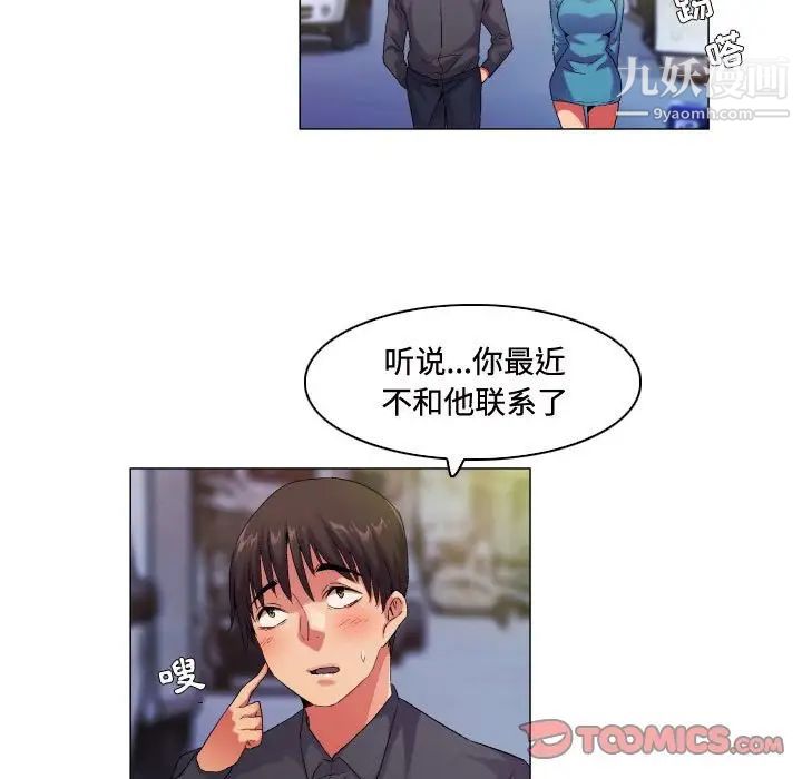 《约神》漫画 第55話