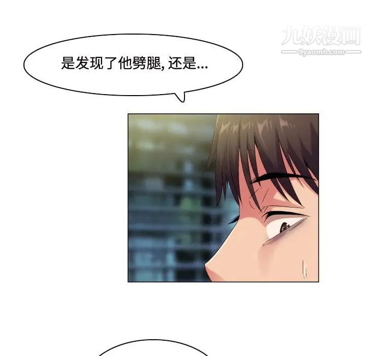 《约神》漫画 第55話