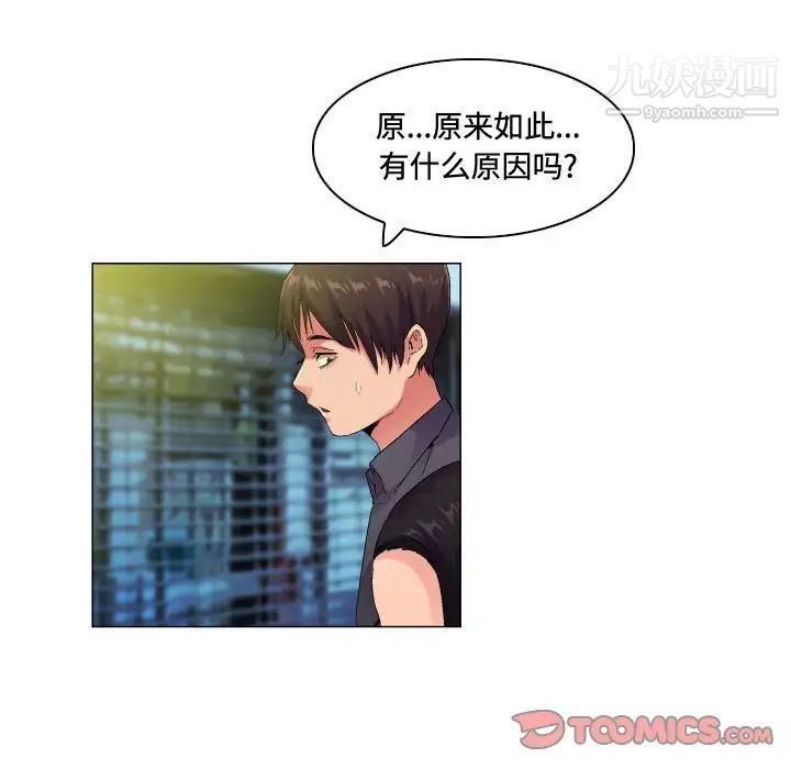 《约神》漫画 第55話