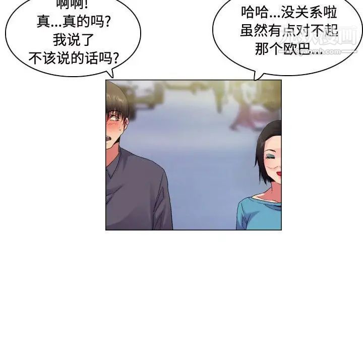 《约神》漫画 第55話