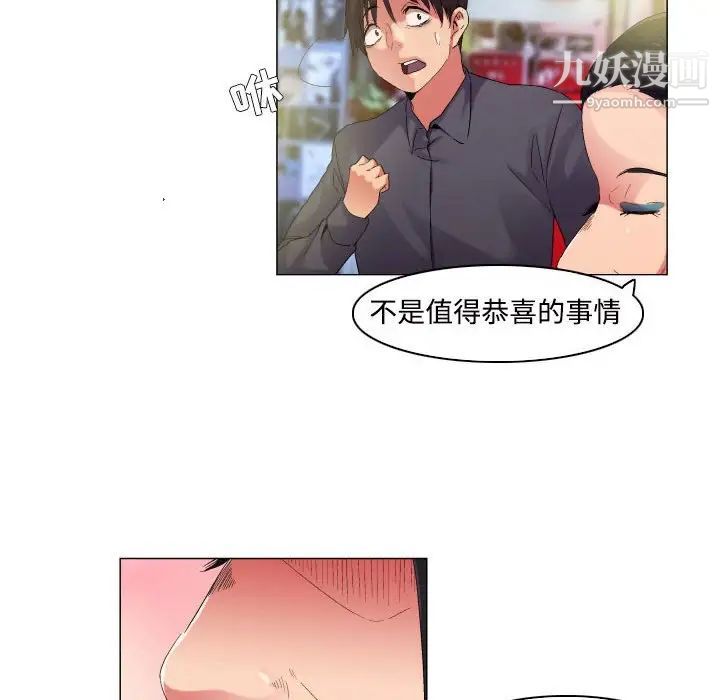《约神》漫画 第55話