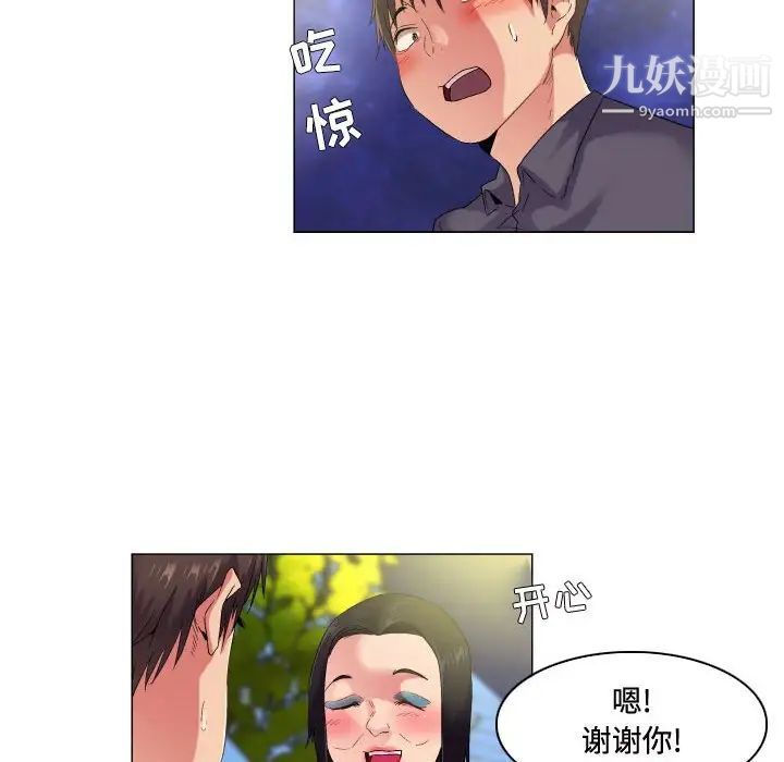 《约神》漫画 第55話