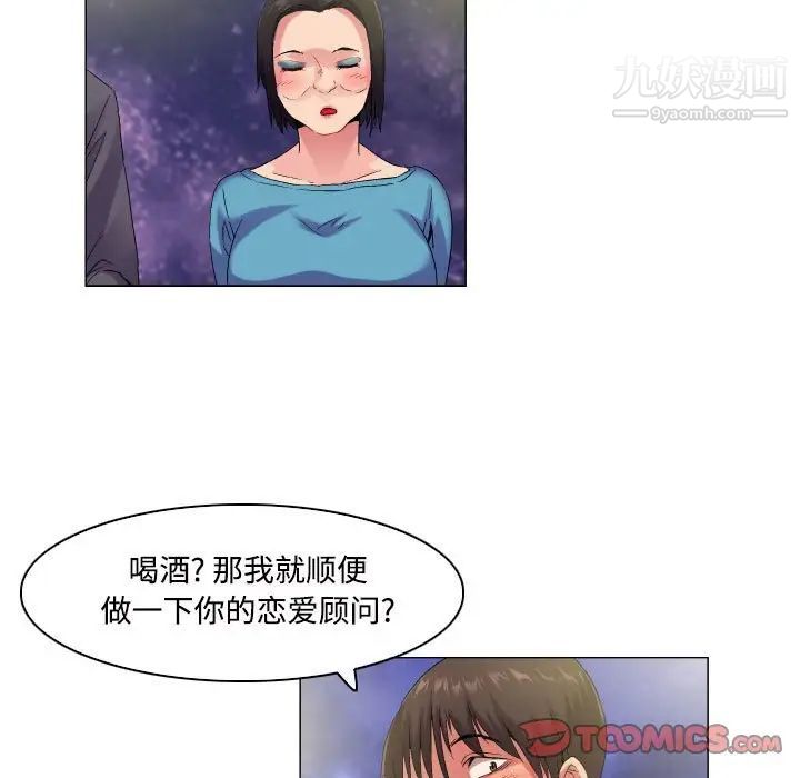 《约神》漫画 第55話