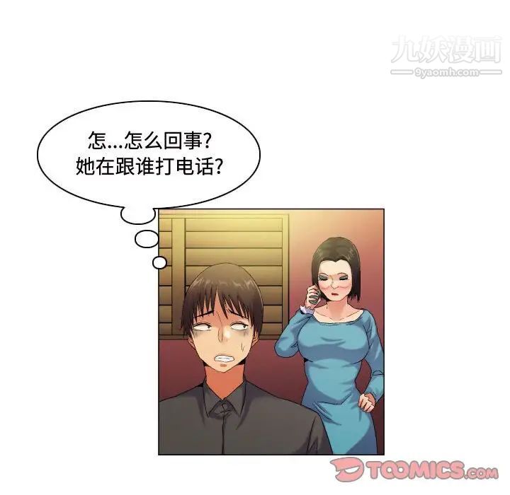 《约神》漫画 第55話
