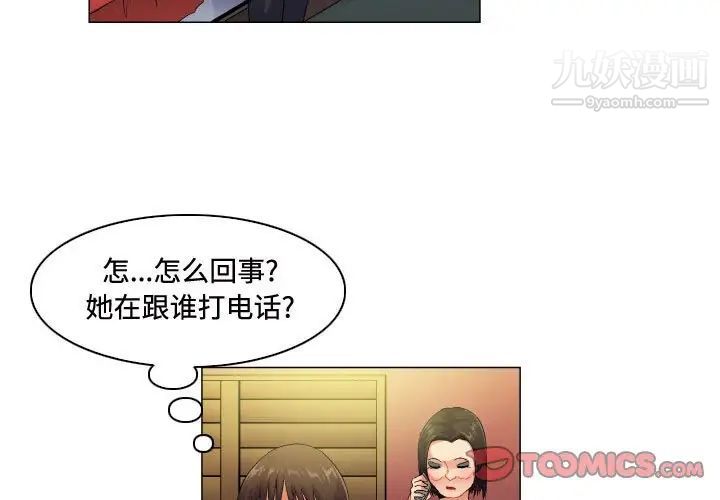 《约神》漫画 第56話
