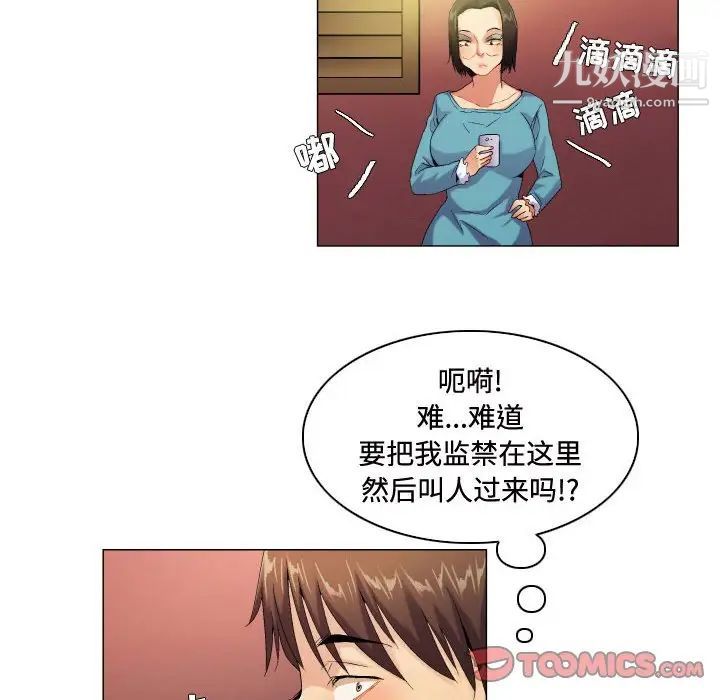 《约神》漫画 第56話
