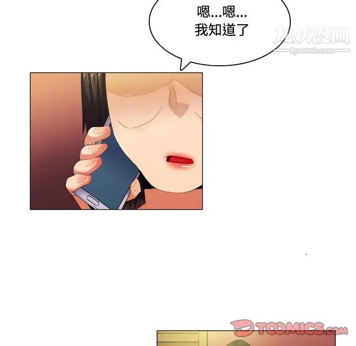 《约神》漫画 第56話