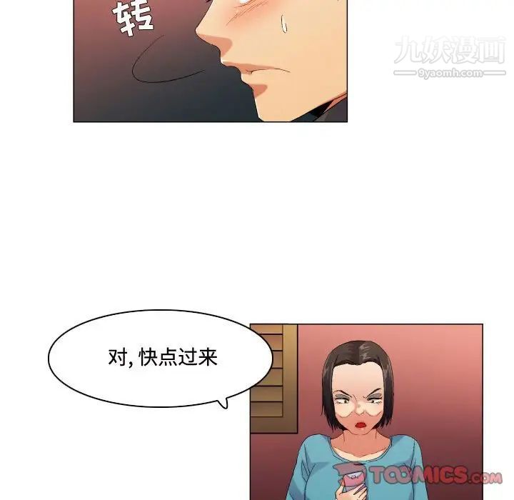 《约神》漫画 第56話