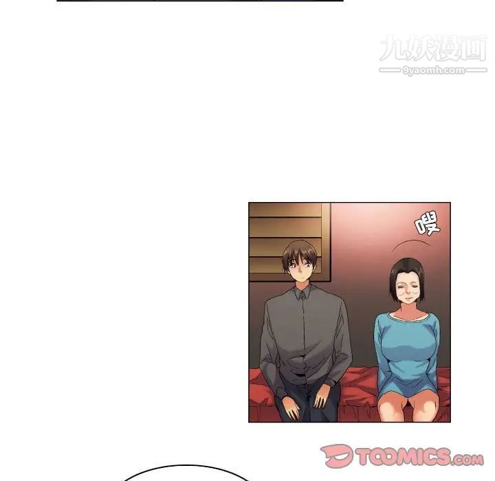 《约神》漫画 第56話