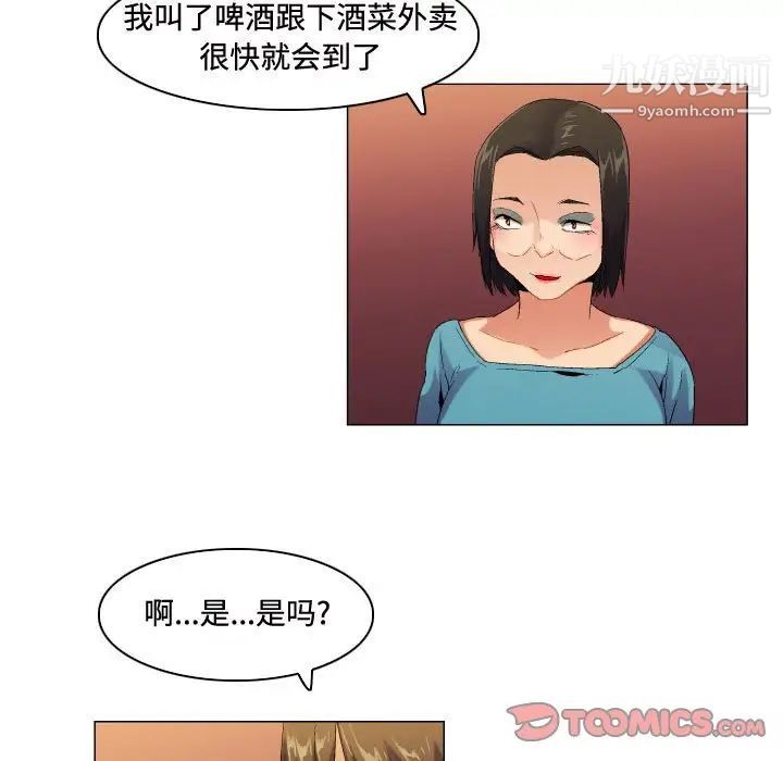 《约神》漫画 第56話