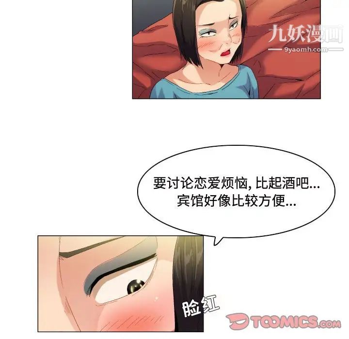 《约神》漫画 第56話