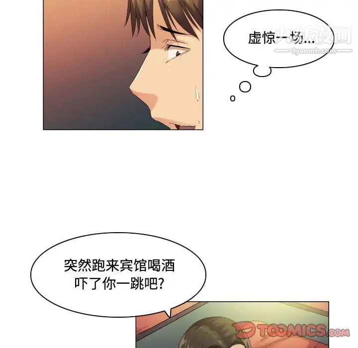 《约神》漫画 第56話