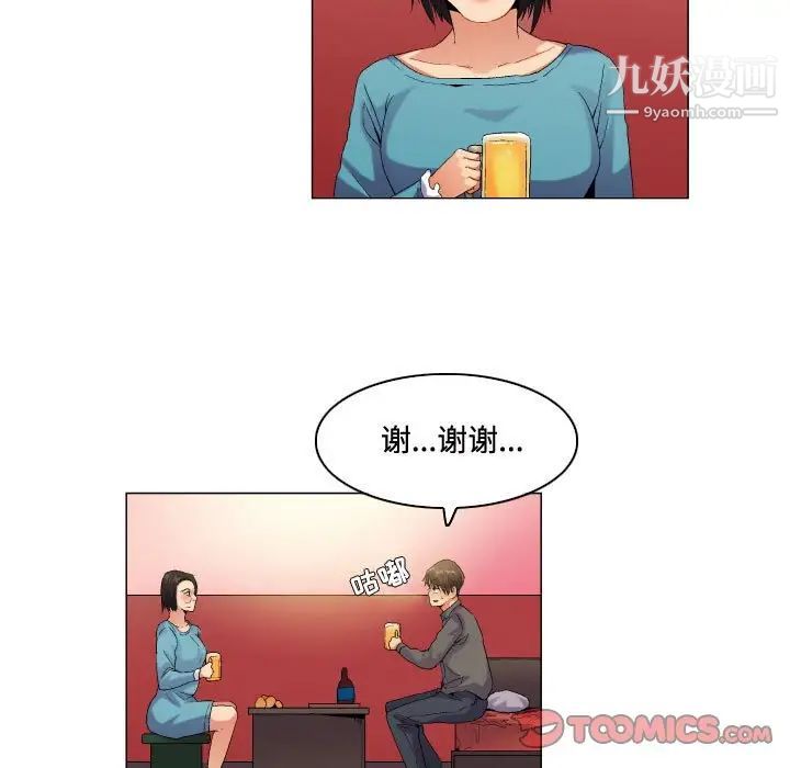 《约神》漫画 第56話