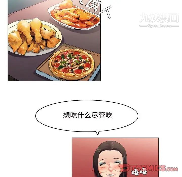 《约神》漫画 第56話