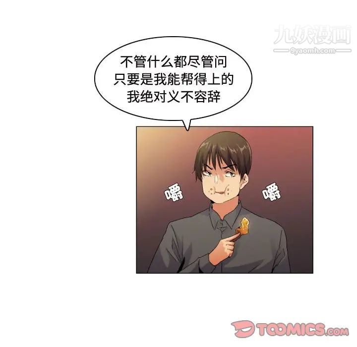 《约神》漫画 第56話