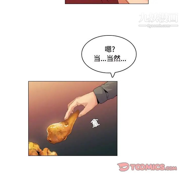 《约神》漫画 第56話