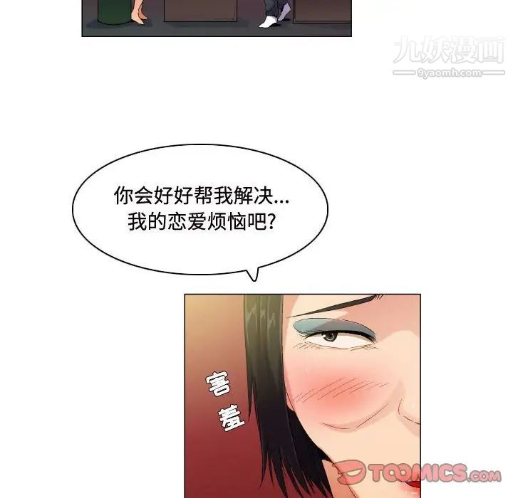 《约神》漫画 第56話