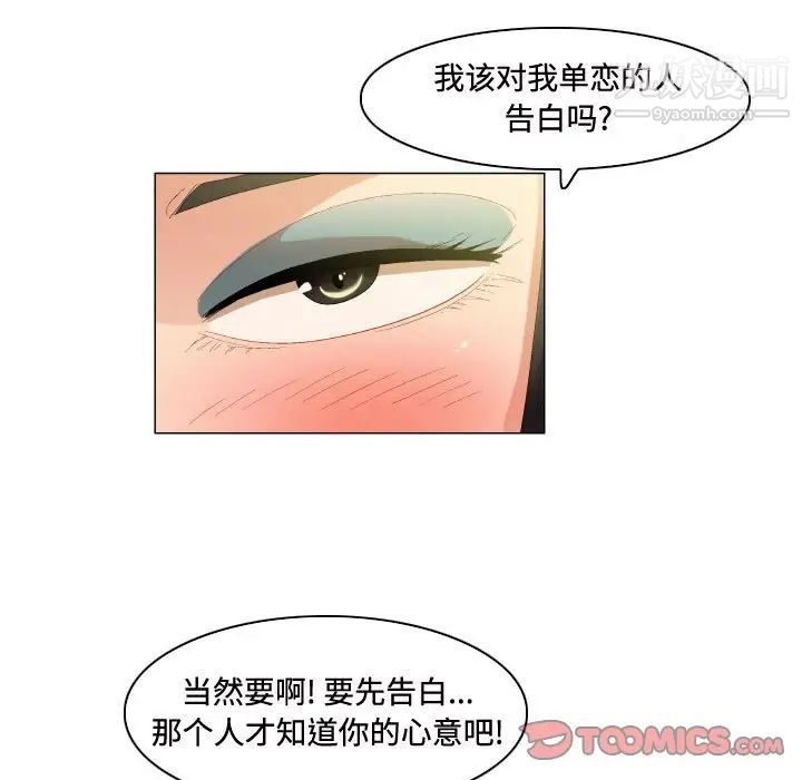 《约神》漫画 第56話