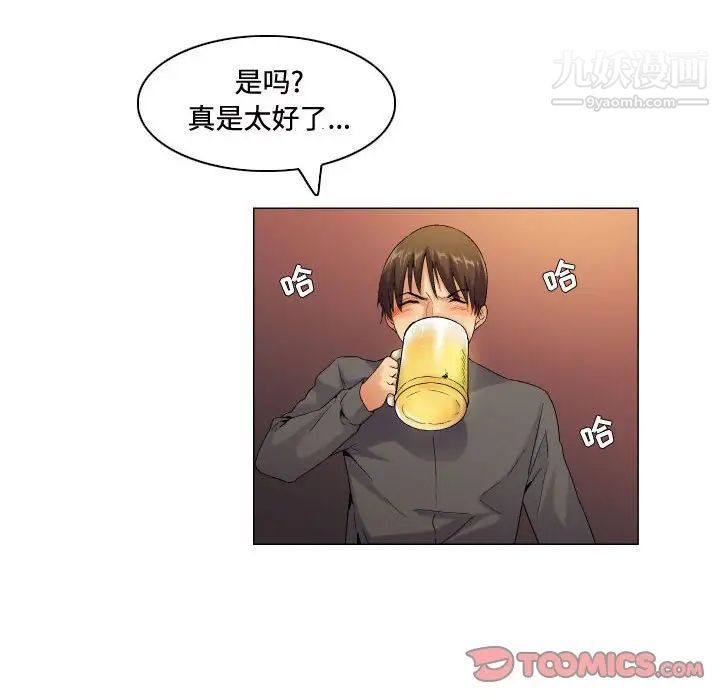 《约神》漫画 第56話