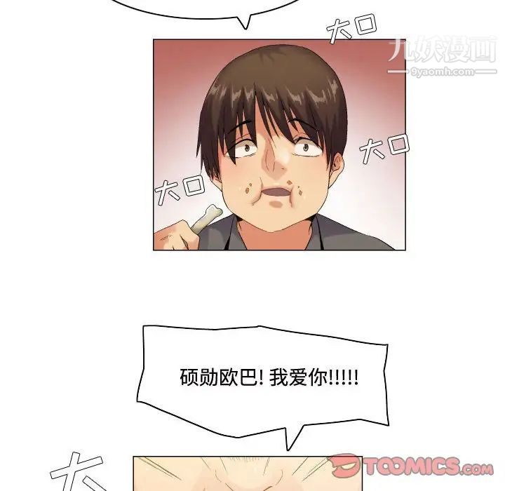 《约神》漫画 第56話