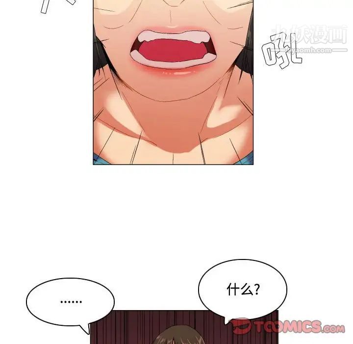 《约神》漫画 第56話