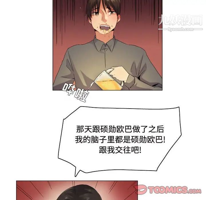 《约神》漫画 第56話