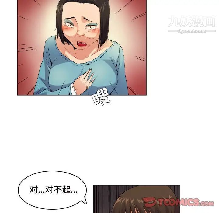 《约神》漫画 第56話