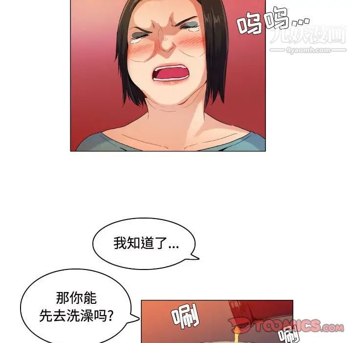 《约神》漫画 第56話