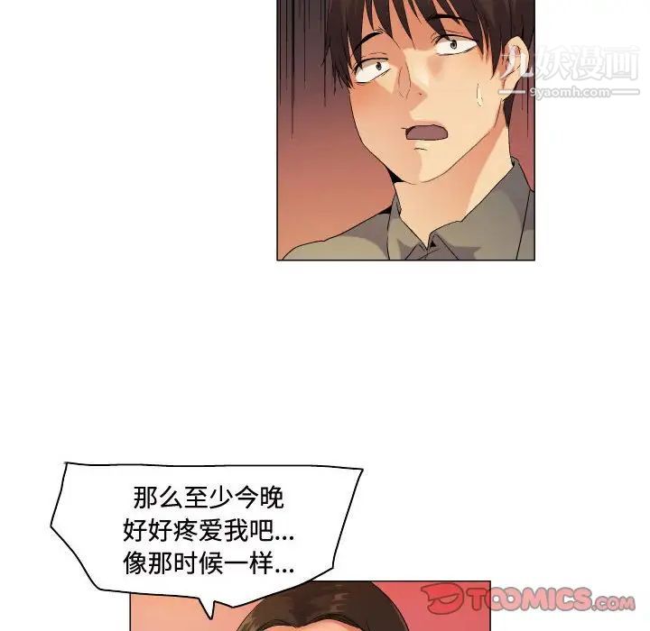 《约神》漫画 第56話
