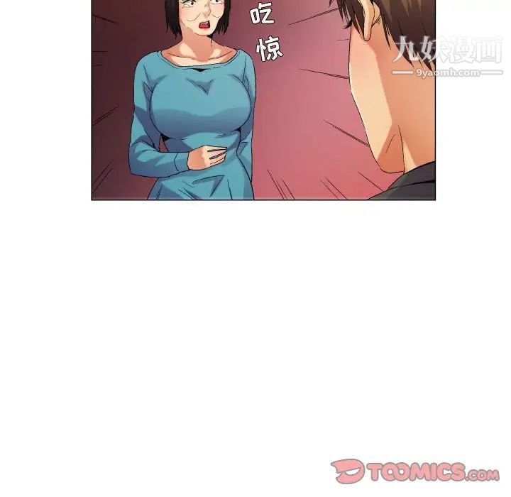 《约神》漫画 第56話