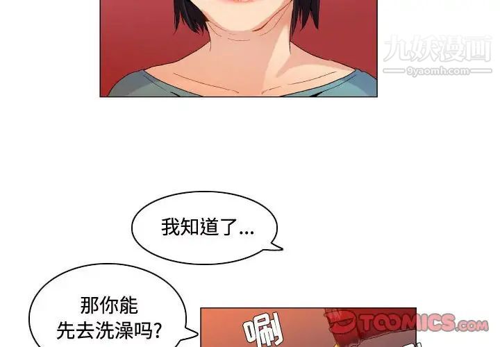 《约神》漫画 第57話
