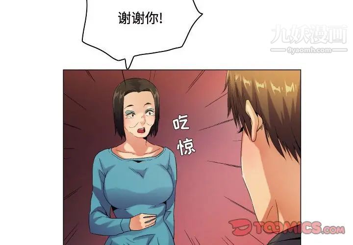 《约神》漫画 第57話