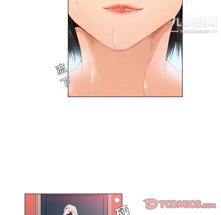 《约神》漫画 第57話