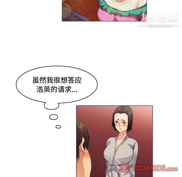 《约神》漫画 第57話