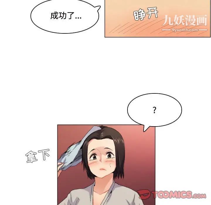 《约神》漫画 第57話