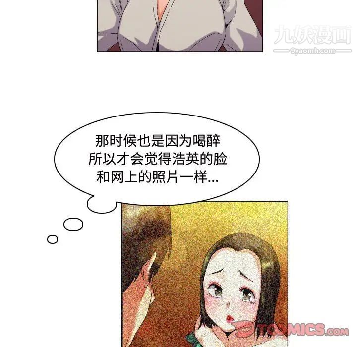 《约神》漫画 第57話
