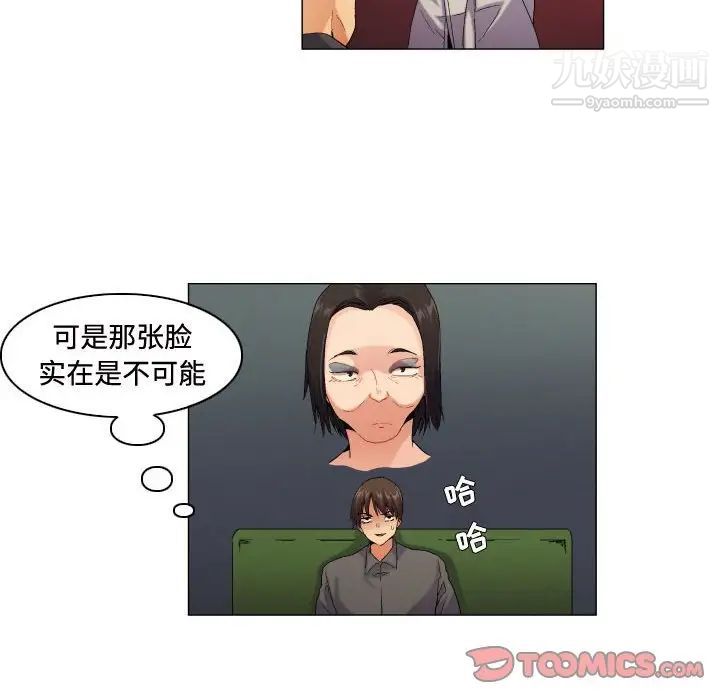 《约神》漫画 第57話