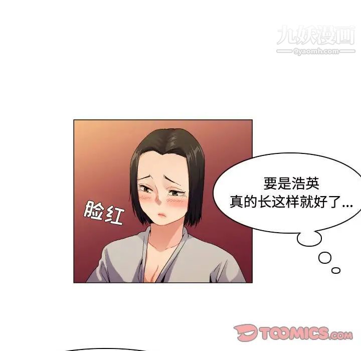 《约神》漫画 第57話