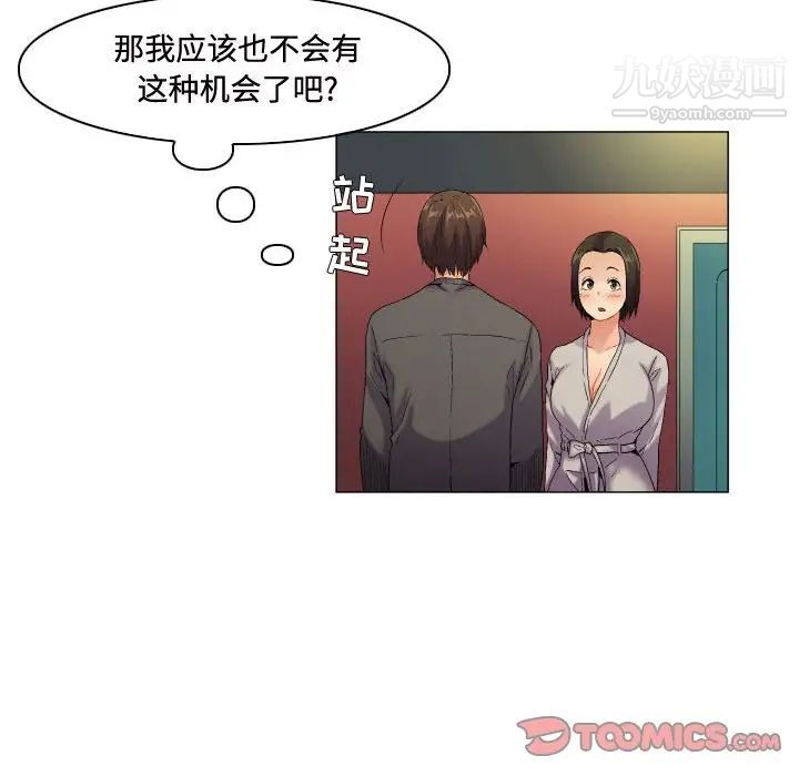 《约神》漫画 第57話