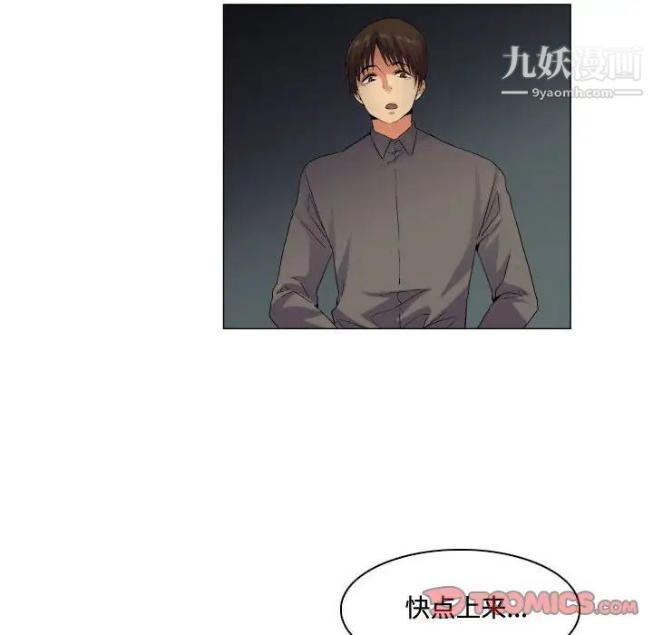 《约神》漫画 第57話