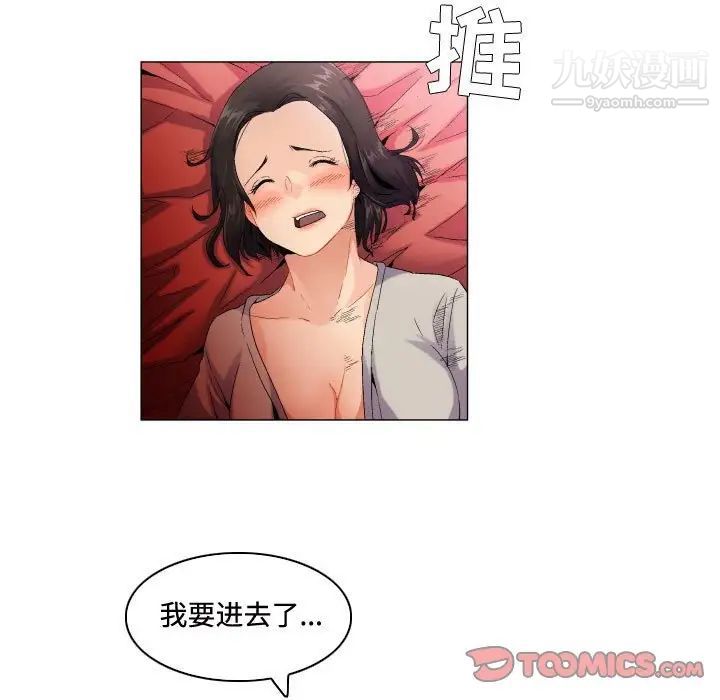 《约神》漫画 第57話