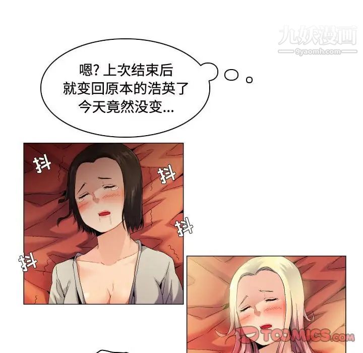 《约神》漫画 第57話