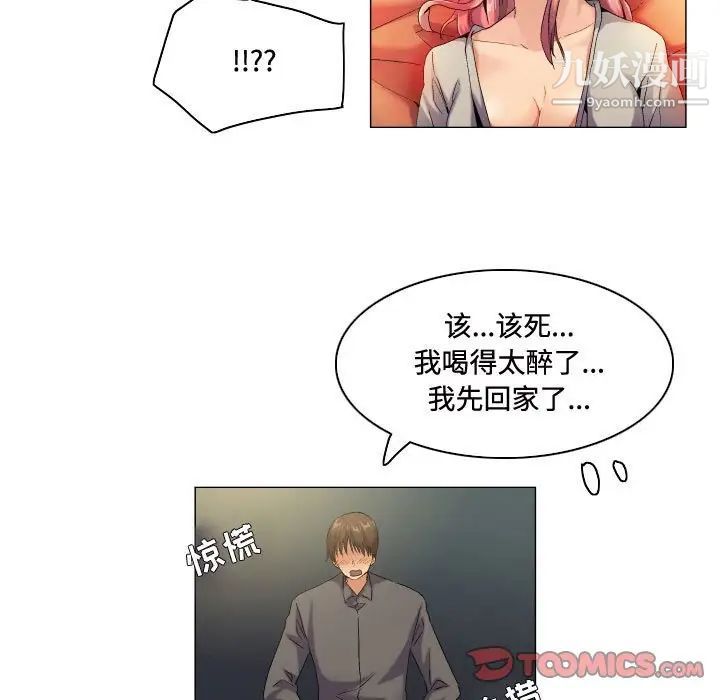 《约神》漫画 第57話