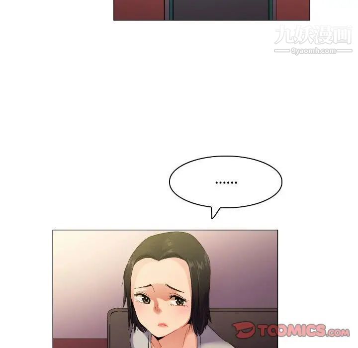 《约神》漫画 第57話