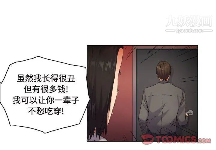 《约神》漫画 第58話