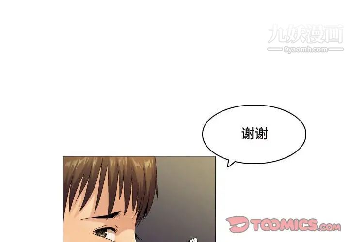 《约神》漫画 第58話