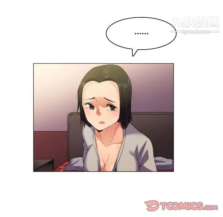 《约神》漫画 第58話