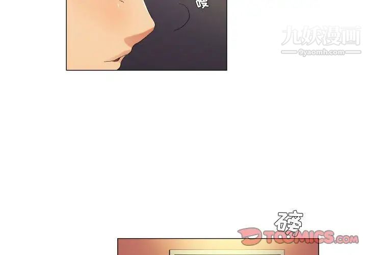 《约神》漫画 第58話