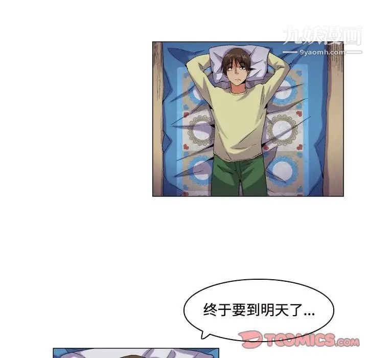 《约神》漫画 第58話